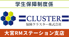 有限会社RMステーション